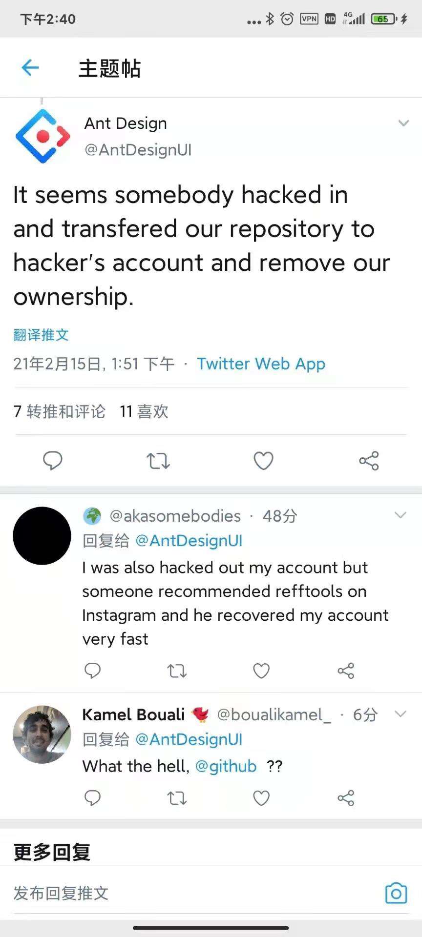 Ant Design 源码仓库被删除